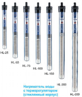 BARBUS HL - обогреватели для аквариума